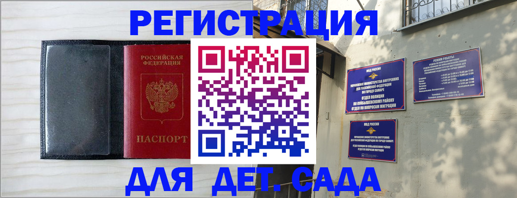 прописка регистрация в Анапе