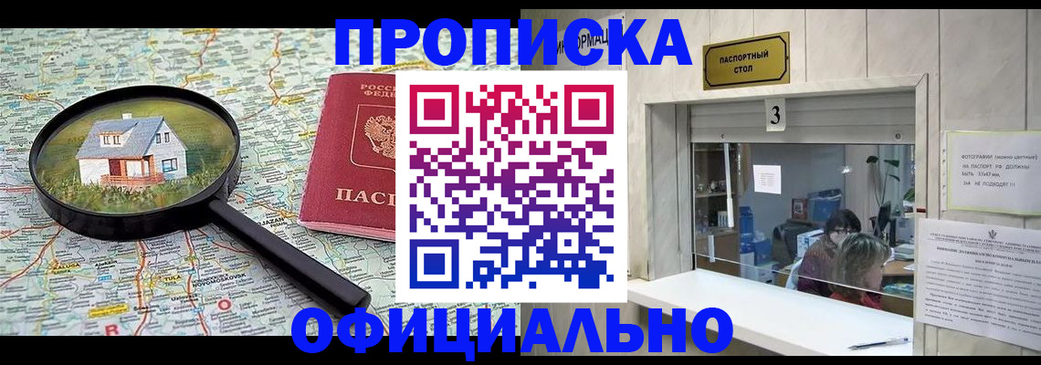 прописка иностранных граждан в Анапе