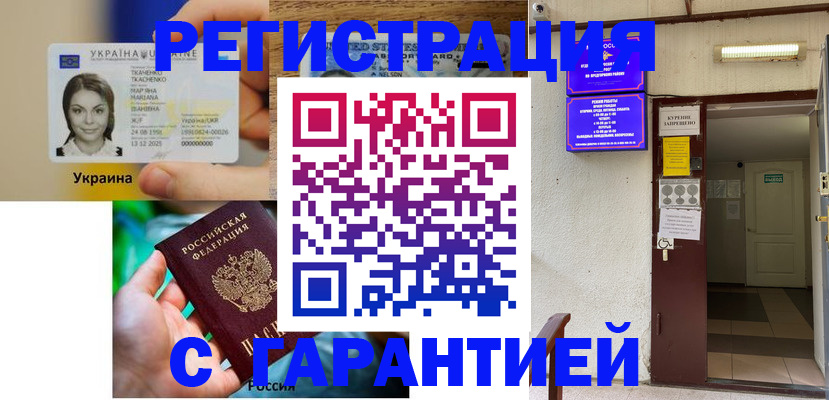 где прописаться в Анапе